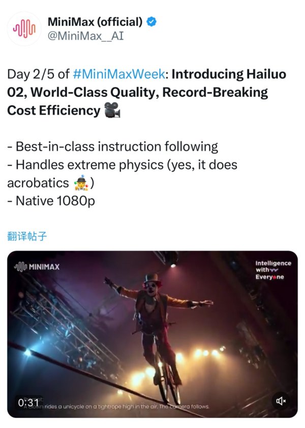 万盈配资 MiniMax秀了波AI杂技视频，视频生成赛道又卷起来了