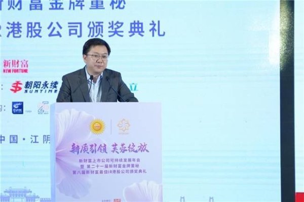 端盛康优配 新财富金牌董秘荣耀加冕！第23届“新财富最佳分析师”评选启动