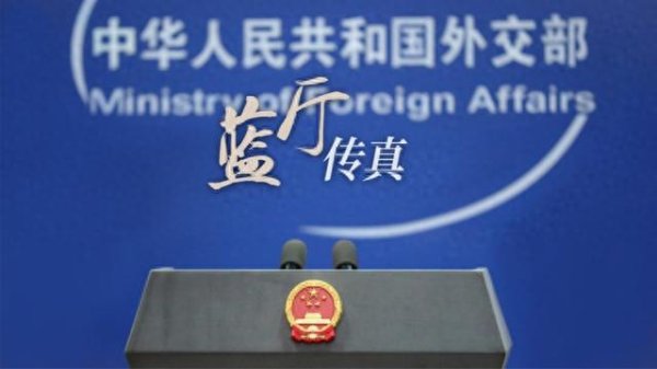 七星策略 外交部: 芬太尼是美国的问题, 不是中国的问题