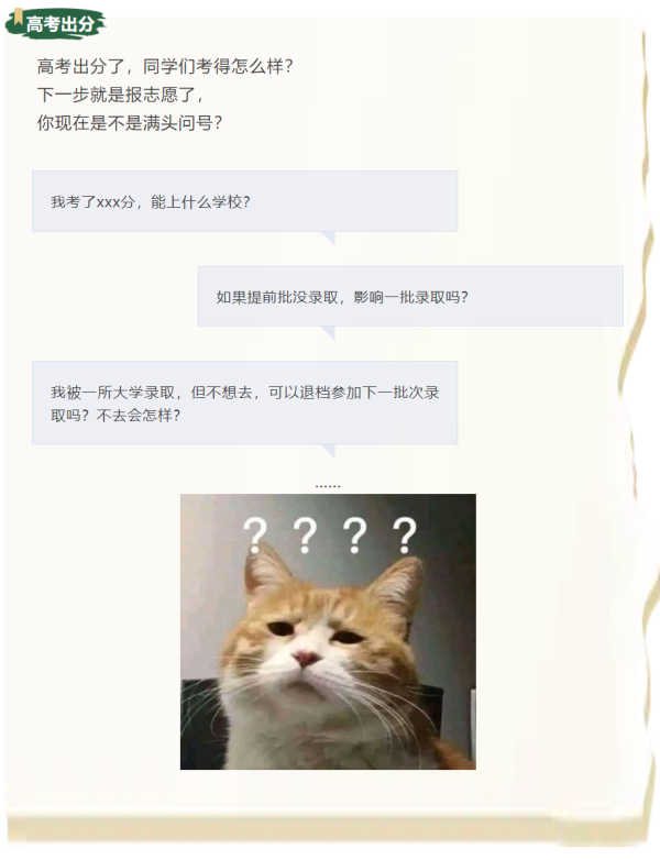 金富宝 我的分数应该怎么选学校、选专业？